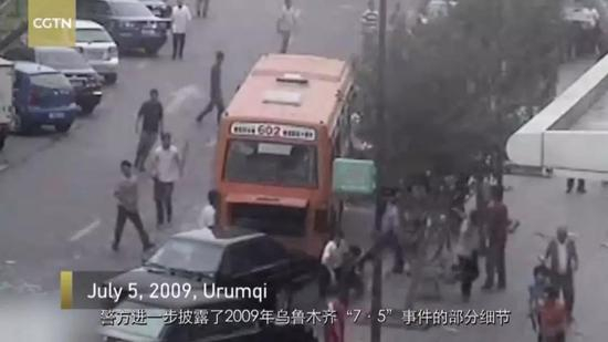 2009年乌鲁木齐“7·5”事件