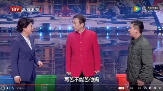 北京卫视春晚相声剧节目《从我做起》