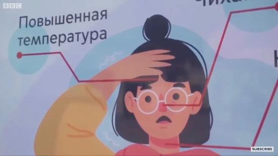  莫斯科公交站牌上的防疫信息。/BBC