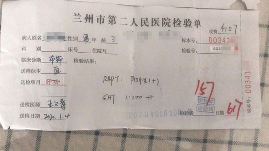 患者检验单（患者供图）