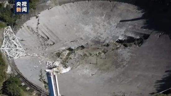  阿雷西博望远镜（图片来源：央视新闻视频截图）