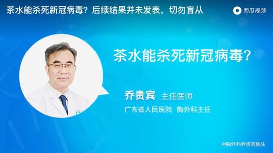 原视频的开始处，就明确写出了“切勿盲从”的提示