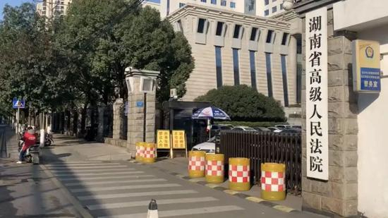 湖南省高级人民法院。新京报记者曾金秋 摄