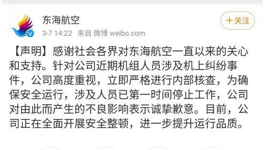 ▲图源微博截图。