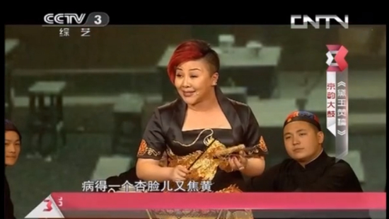 ·人到中年继续演出的王惠。