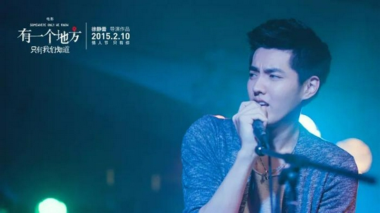 吴亦凡回国之作《有一个地方只有我们知道》，那时的他一切刚好。图片来源：片方海报