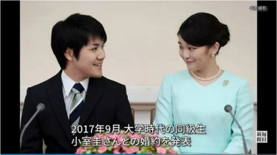 ·2017年，真子与小室圭在记者会上对视一笑。