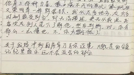  孙悦日记：他（爸爸）身上那种力量，像烧不灭的流火。受访者供图