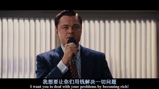 ·《华尔街之狼》中的莱昂纳多。