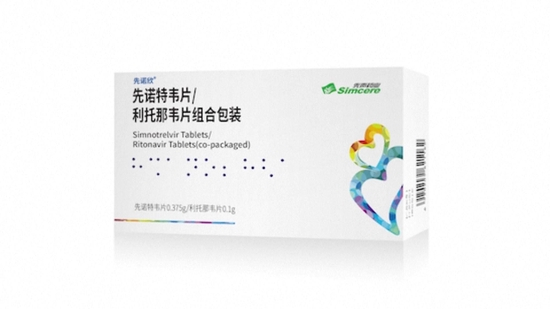 ↑先诺特韦片/利托那韦片组合包装（商品名称：先诺欣） 图据IC photo&nbsp;
