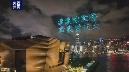  △2023年6月22日，一场无人机灯光秀在香港西九文化区艺术公园举行，为市民送上端午祝福。
