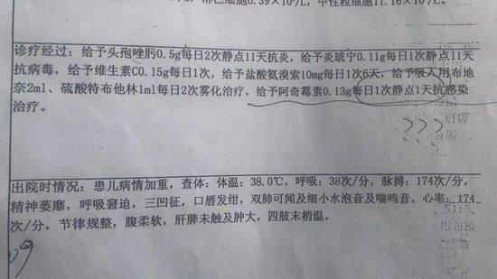 病历记录小含曾打针阿奇霉素。图片开端/受访者供图