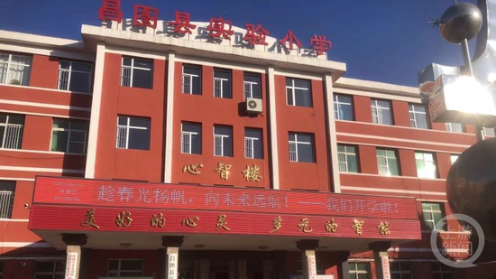 辽宁昌图县实验小学。&nbsp; &nbsp; &nbsp; &nbsp;图片来源/昌图县实验小学公众号&nbsp;