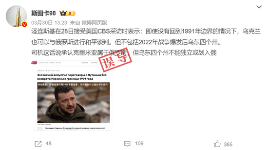 网传说法相关截图
