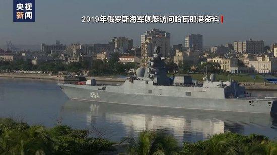 俄罗斯护卫舰抵达美国海岸附近 本月将访问古巴