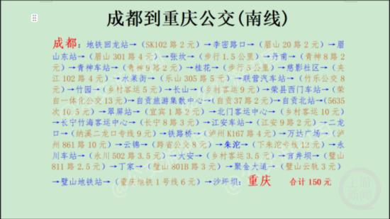 去年10月已经走过一次(从成都到重庆的公交游)了,当时的路线是从成都