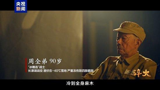 2024澳门资料正版大全“淬火誓言：中国军人的传承与荣耀” 誓言 军人 一代 核潜艇 长津湖 卡布 截肢 火箭 陈志远 奋飞 sina.cn 第6张