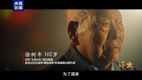 2024澳门资料正版大全“淬火誓言：中国军人的传承与荣耀” 誓言 军人 一代 核潜艇 长津湖 卡布 截肢 火箭 陈志远 奋飞 sina.cn 第4张