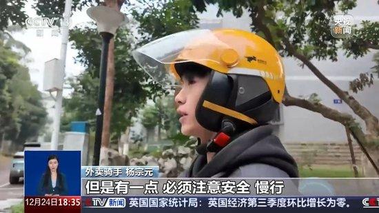 外卖骑手过度跑单将被“强制下线”？相关规则将在完善后公布  第9张