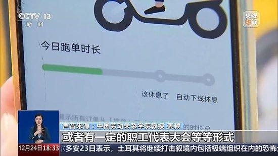 外卖骑手过度跑单将被“强制下线”？相关规则将在完善后公布  第7张