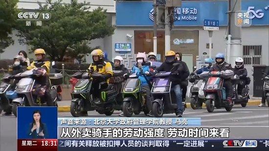 外卖骑手过度跑单将被“强制下线”？相关规则将在完善后公布  第6张