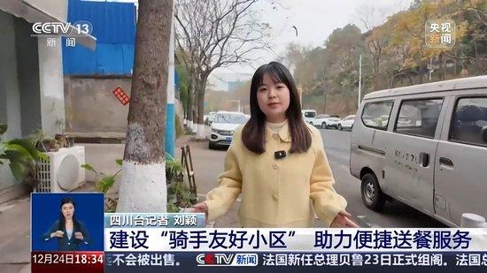 外卖骑手过度跑单将被“强制下线”？相关规则将在完善后公布  第8张