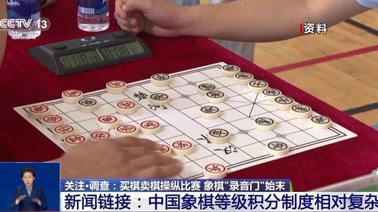 顶级棋手竟“花钱买赢” 更多细节揭露比赛背后的利益捆绑