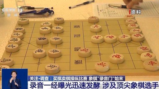 顶级棋手竟“花钱买赢” 更多细节揭露比赛背后的利益捆绑