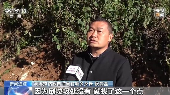 云南澜沧垃圾倾倒事件追踪：一年前已发现问题 但整改进展缓慢