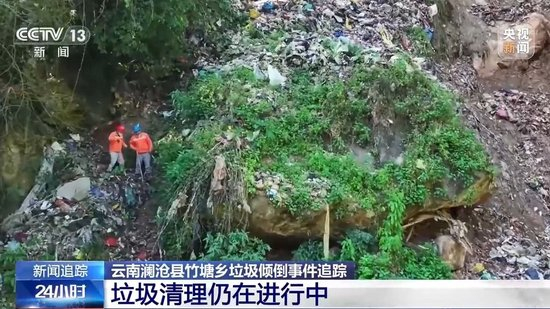 云南澜沧垃圾倾倒事件追踪：一年前已发现问题 但整改进展缓慢