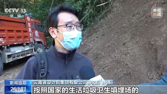 云南澜沧垃圾倾倒事件追踪：一年前已发现问题 但整改进展缓慢