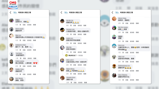 香港市民哽咽感谢内地同胞支援 灾难面前更懂何为“同胞”