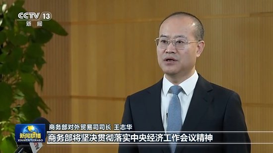 视频丨全力实现“十五五”良好开局 中央经济工作会议精神引发热烈反响
