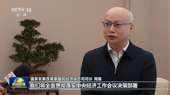视频丨全力实现“十五五”良好开局 中央经济工作会议精神引发热烈反响