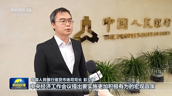 视频丨全力实现“十五五”良好开局 中央经济工作会议精神引发热烈反响