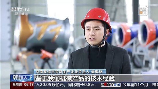 造雪设备研发团队