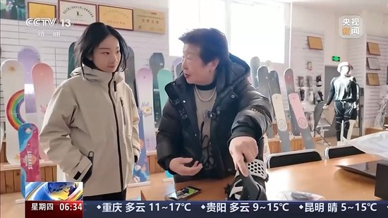 冰雪装备生产企业负责人