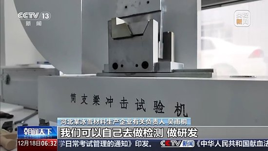 冰雪设备及滑雪产业综合服务