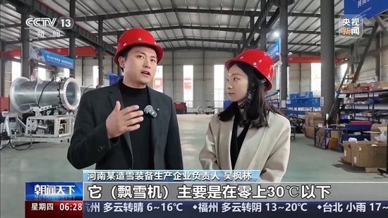 室内飘雪机喷雪花