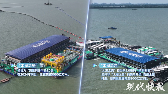 太湖清淤“星光”CP