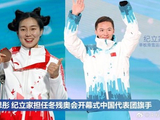 刘思彤、纪立家担任2026米兰冬残奥会中国代表团开幕式旗手