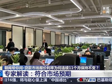 LPR为何连续11个月保持不变？专家解读