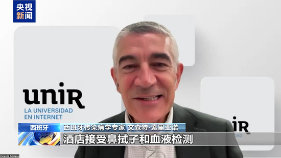　△西班牙传染病学专家文森特·索里亚诺博士