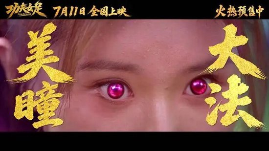特效