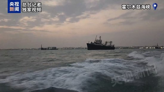 总台记者探访霍尔木兹海峡 通航量低迷 美打击伊朗油轮