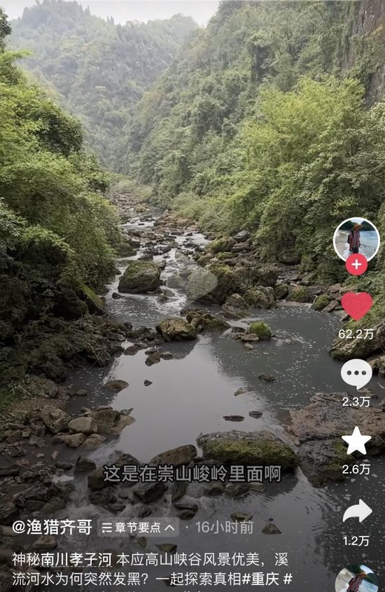 博主曝光重庆一河流污染严重，当地：正在现场处置，尚不知污染原因