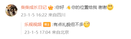 @乐视视频 微博评论