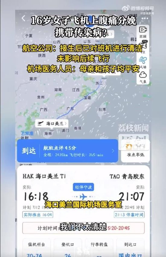 　相关新闻视频截图