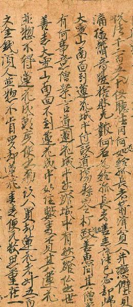 编号为S.3050的敦煌文书，背面书写着《善惠和尚因缘》（局部）&nbsp;资料图片