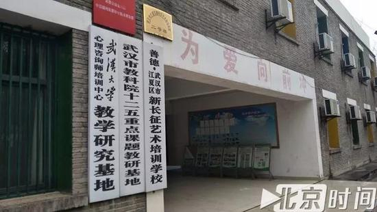 （武汉新长征艺术培训学校 图/网络）